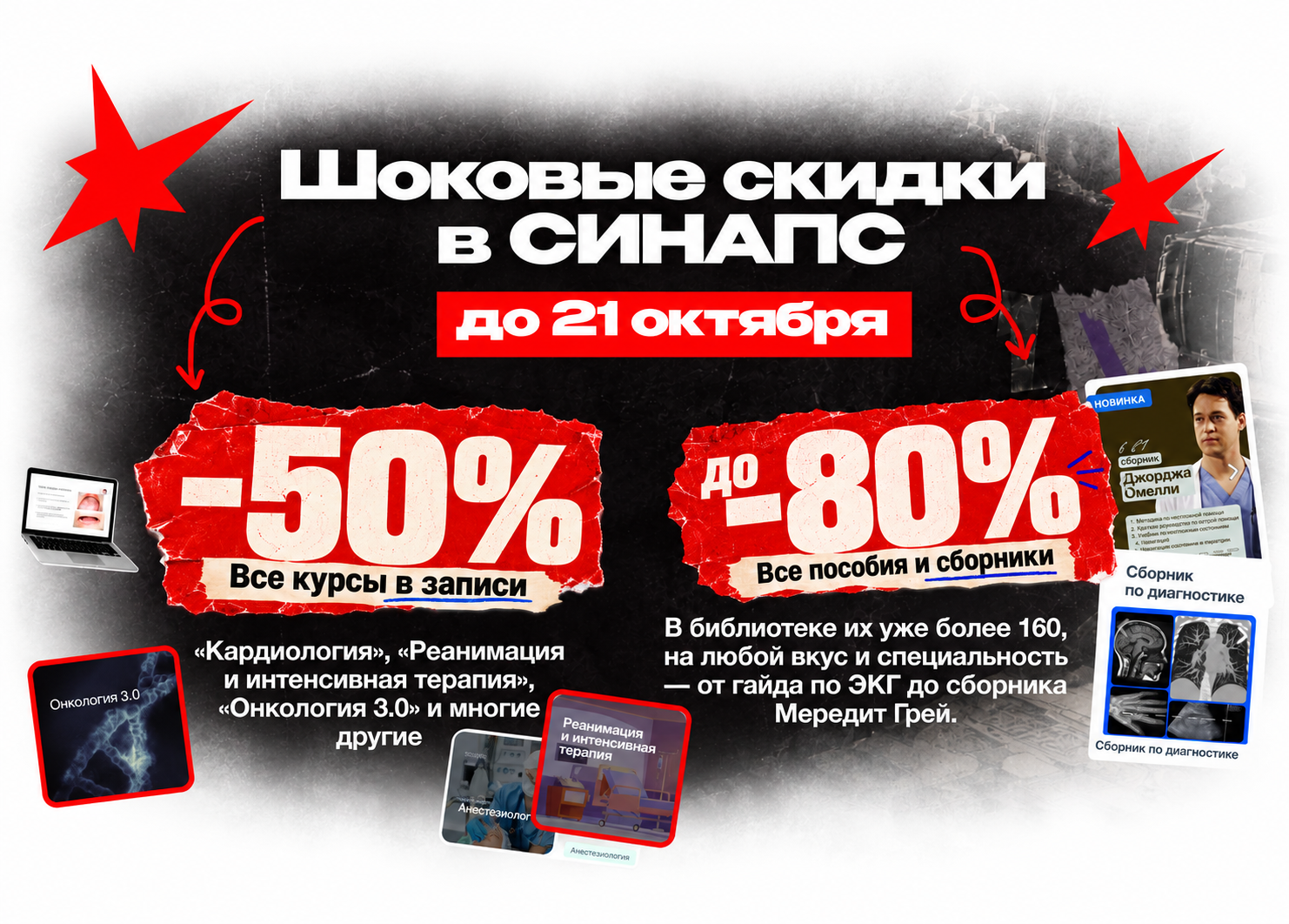 Main page banner